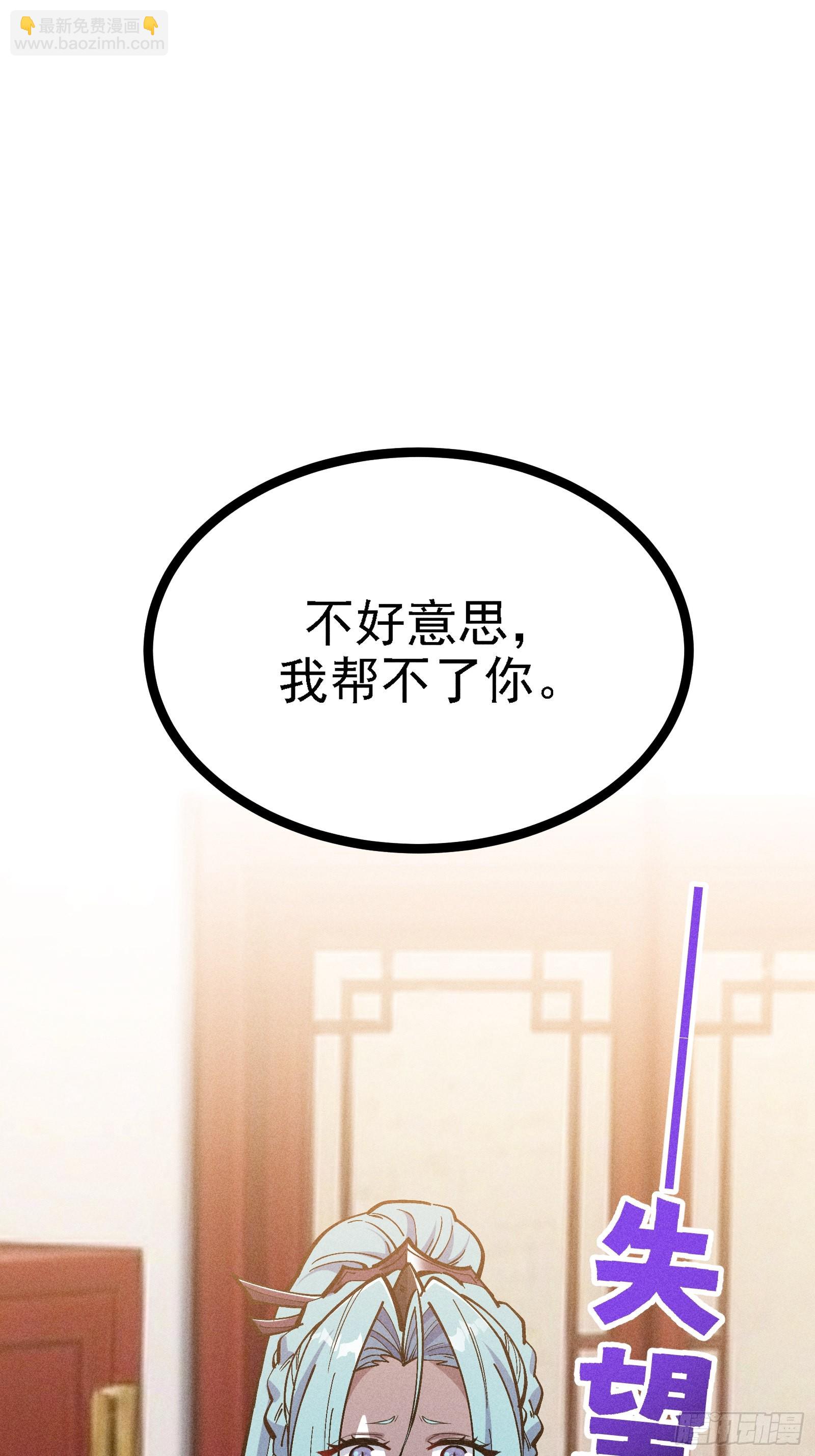 献身？(1/2)-第60话