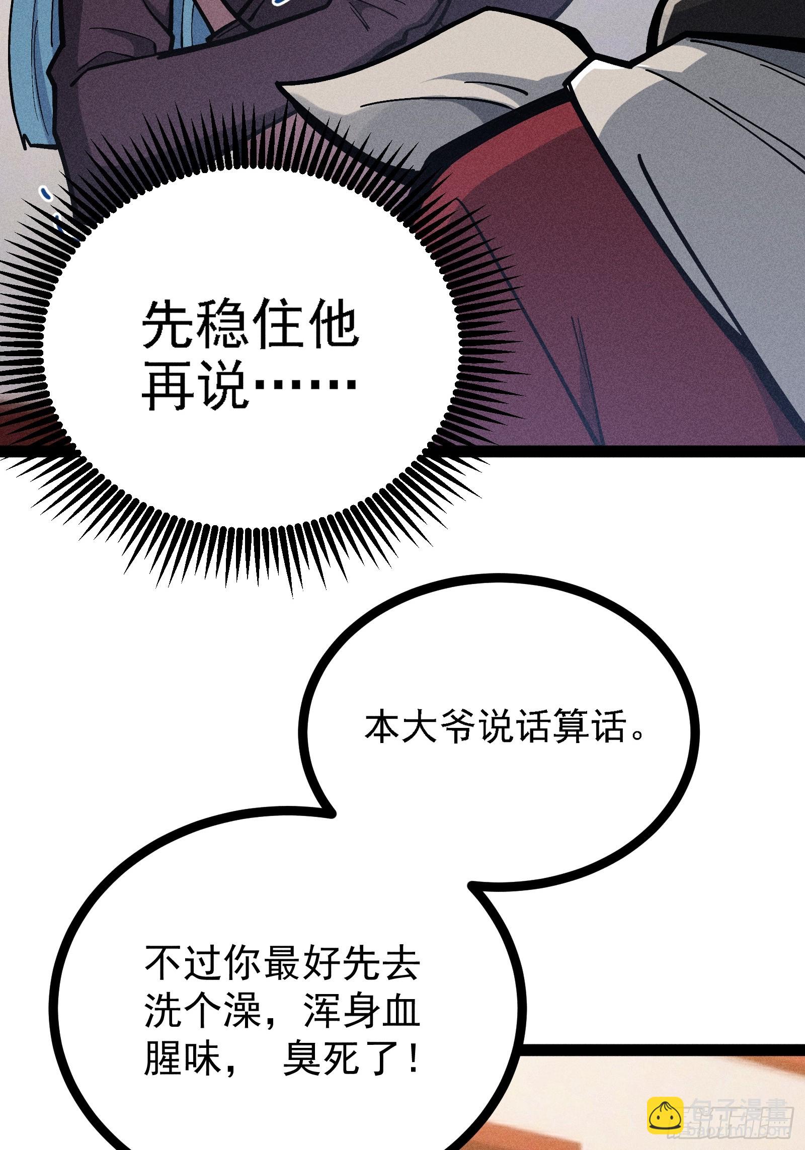 献身？(1/2)-第60话