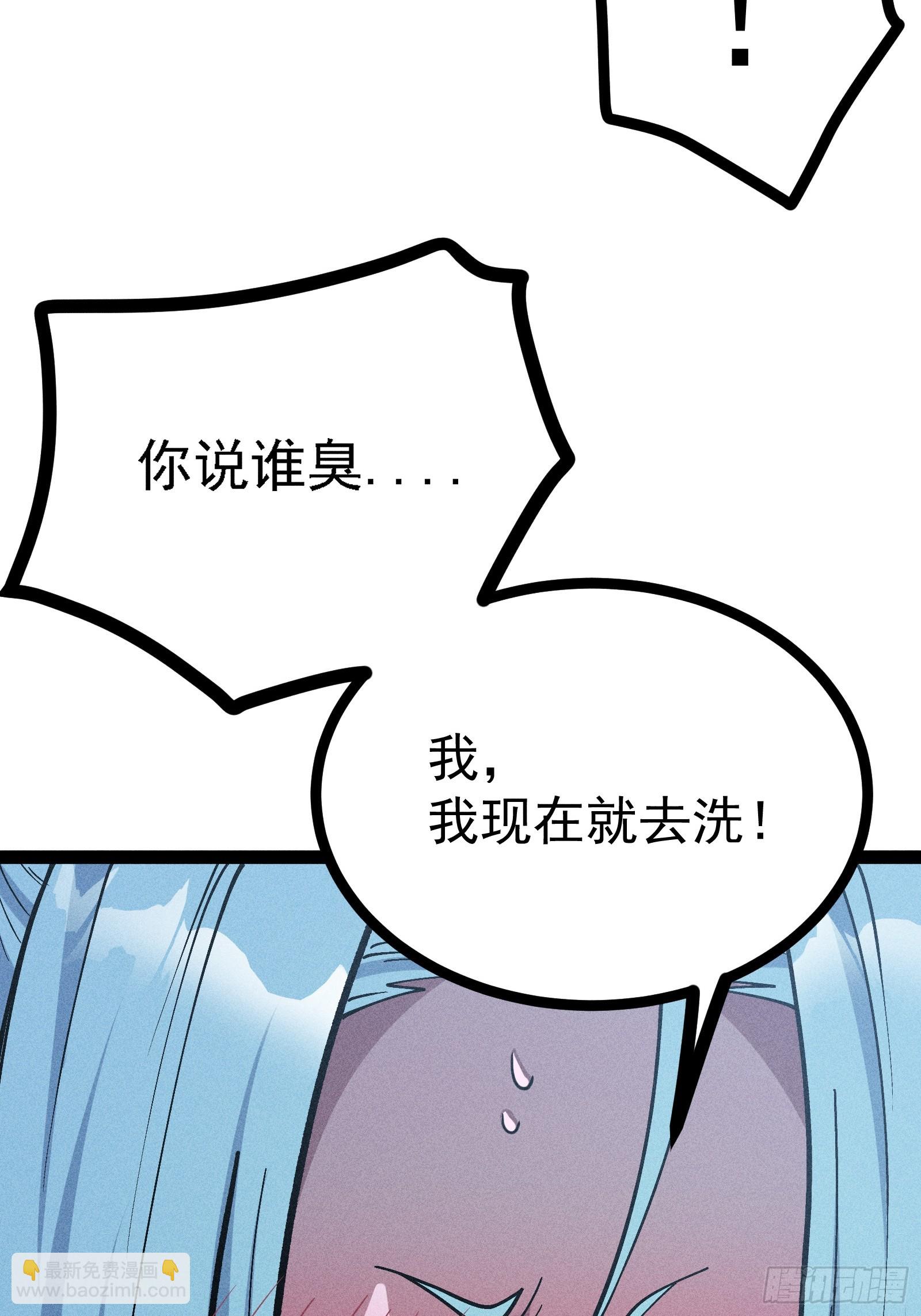 献身？(1/2)-第60话