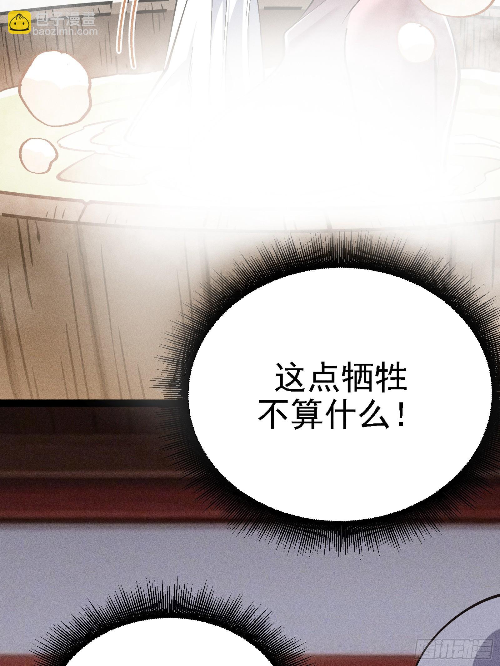 献身？(1/2)-第60话