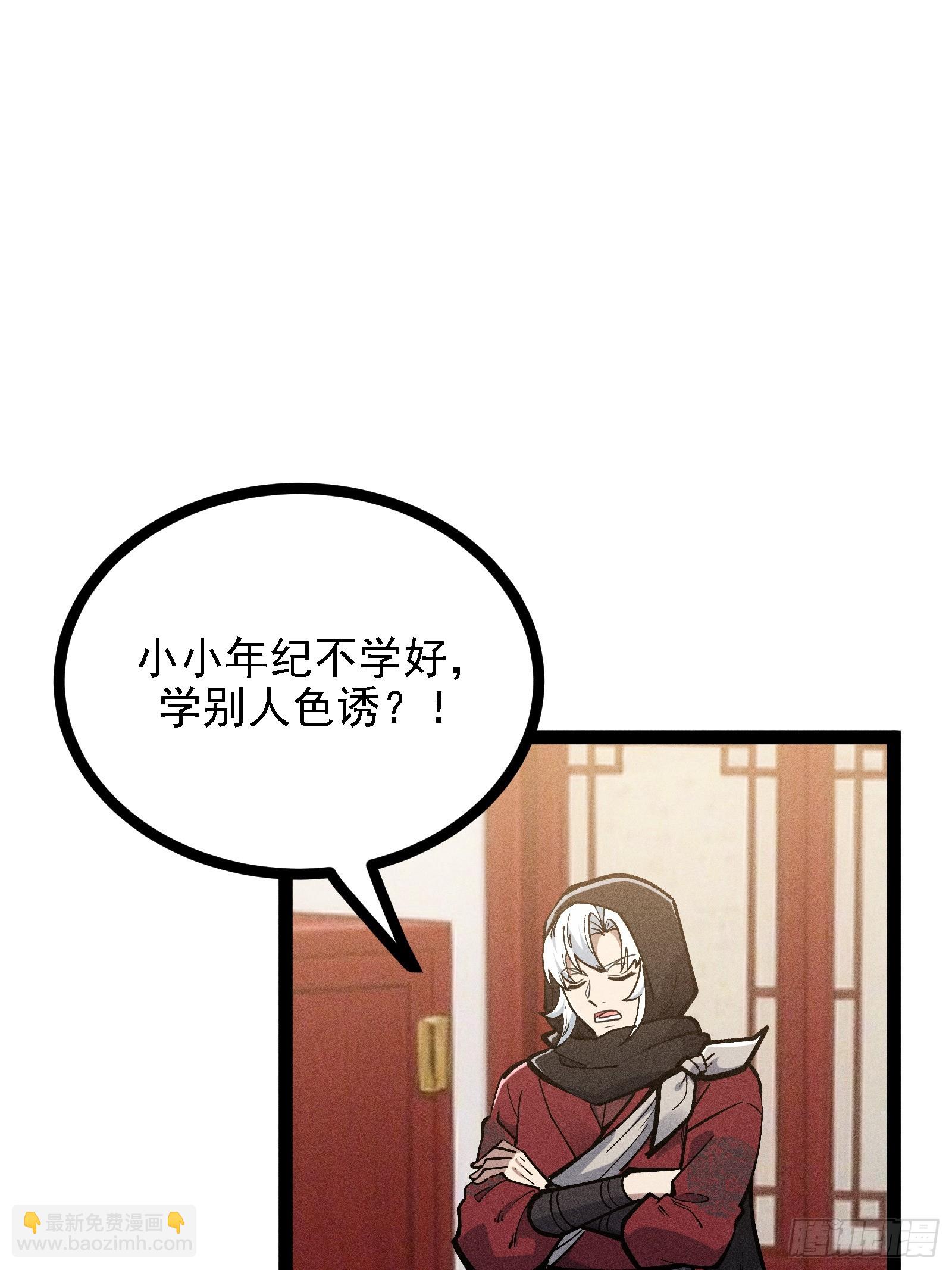 献身？(1/2)-第60话