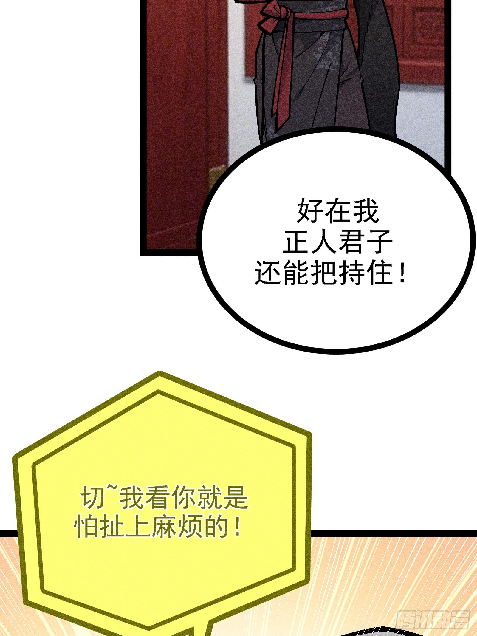 献身？(1/2)-第60话