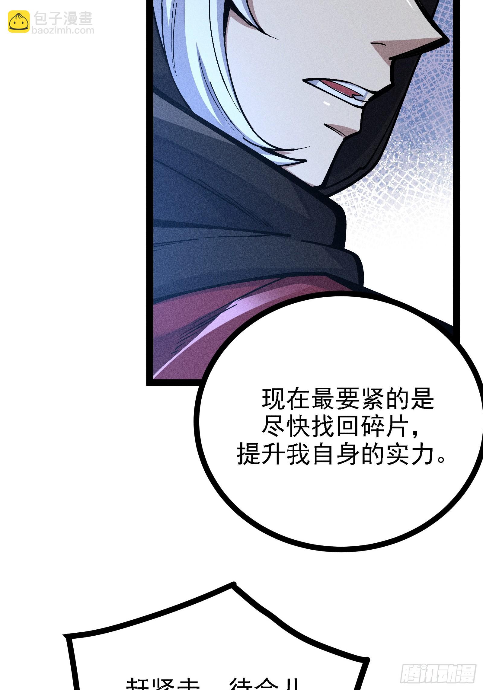 献身？(1/2)-第60话