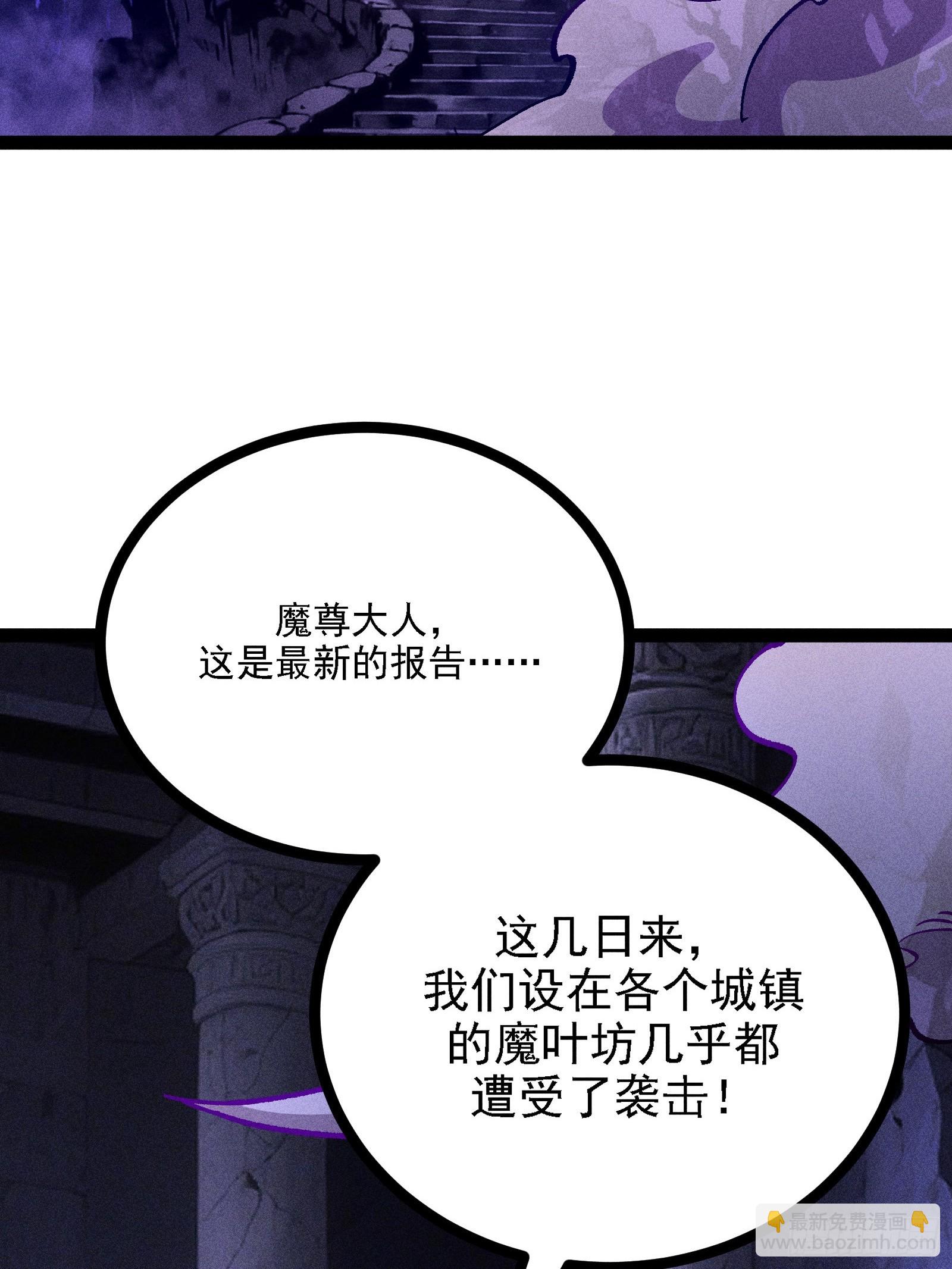 修复神杖(1/2)-第64话