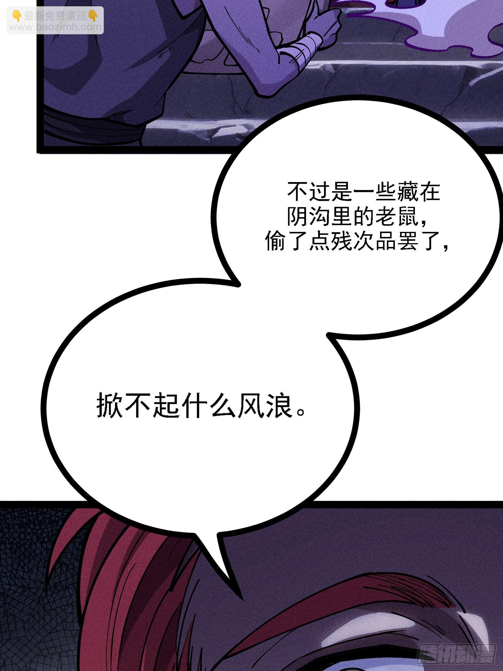 修复神杖(1/2)-第64话