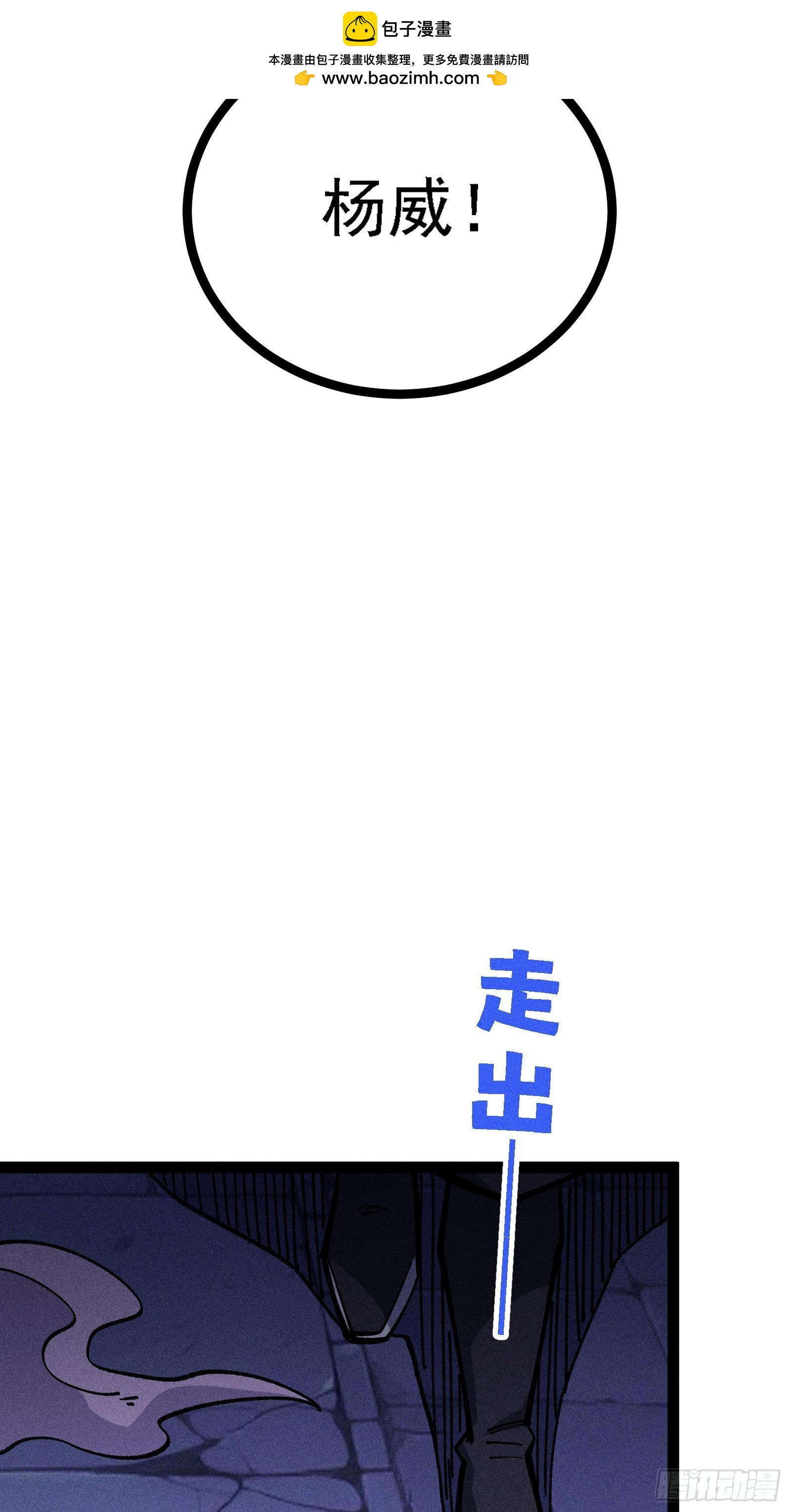 修复神杖(1/2)-第64话