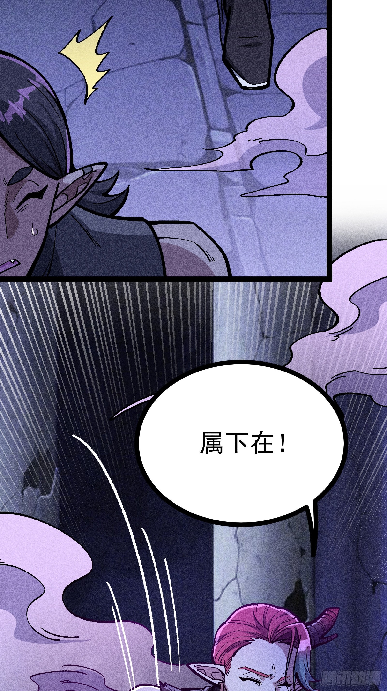 修复神杖(1/2)-第64话