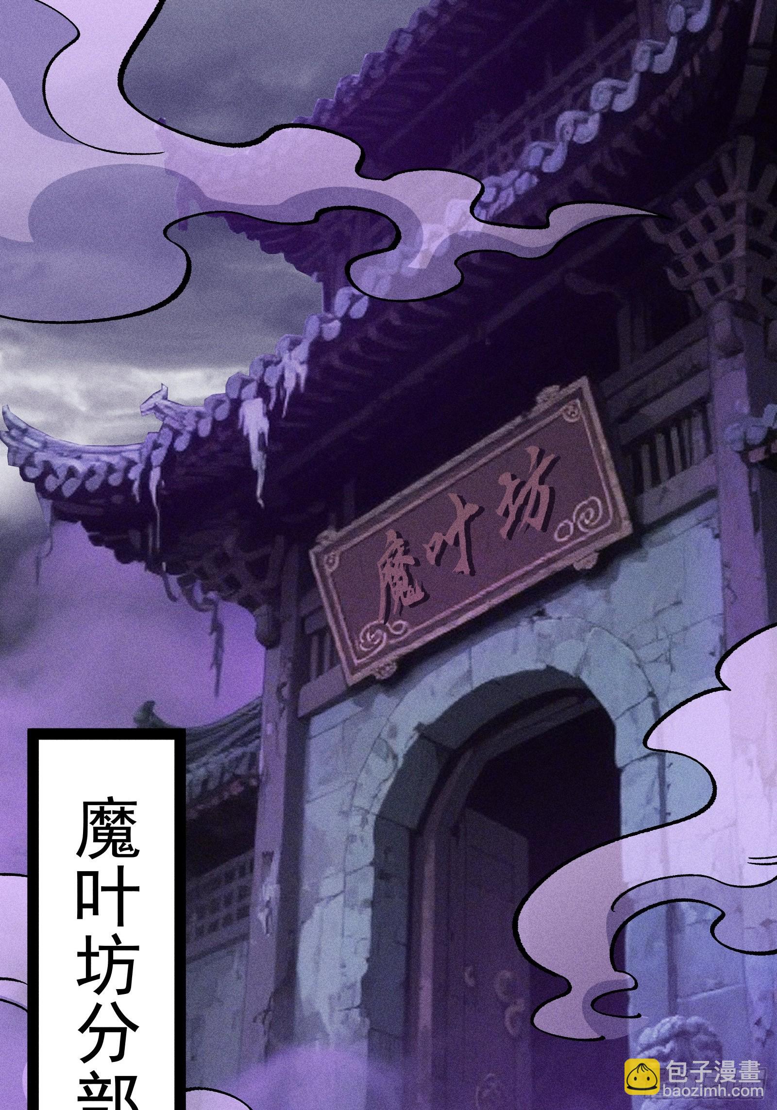 修复神杖(1/2)-第64话