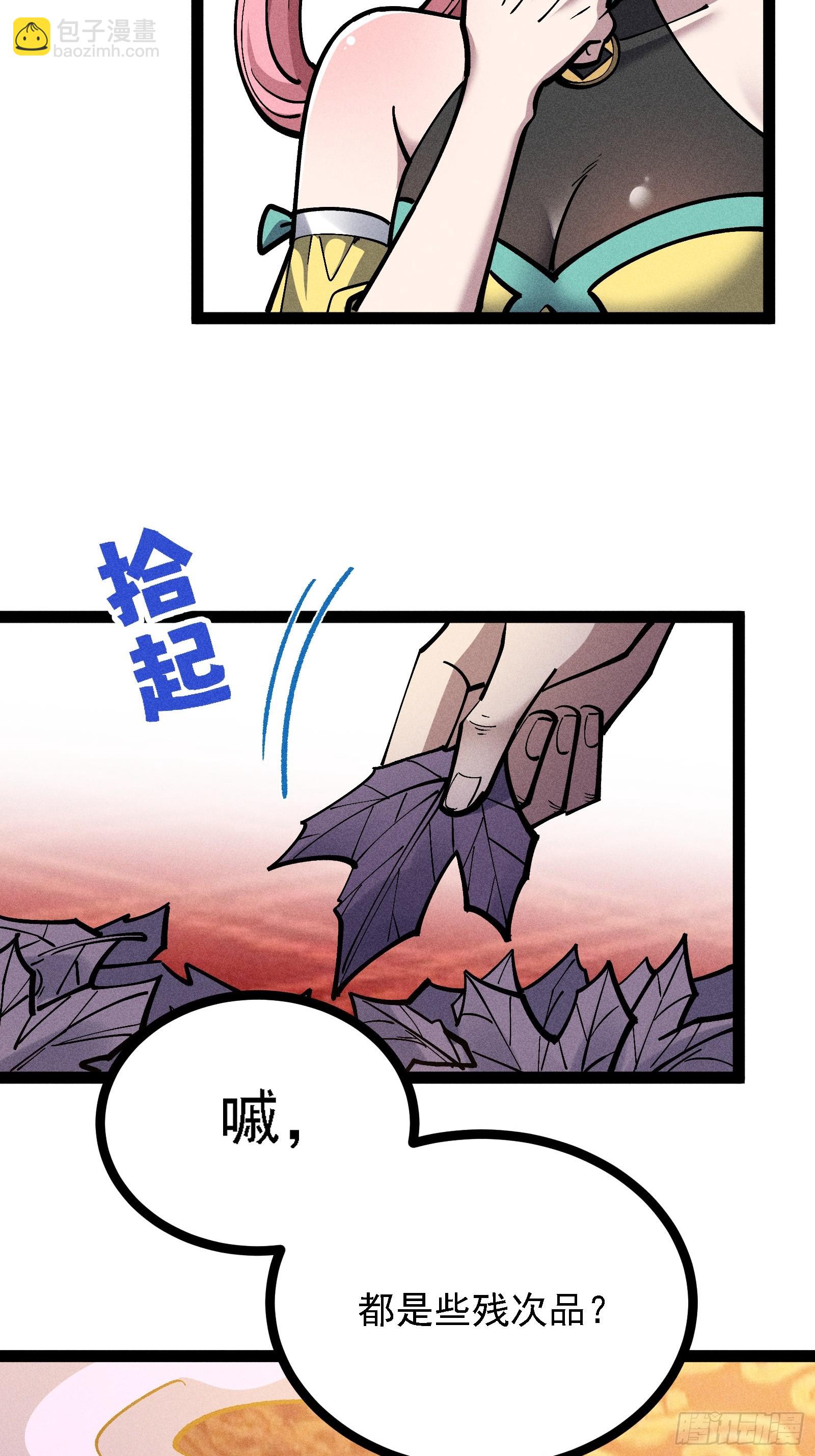 修复神杖(1/2)-第64话