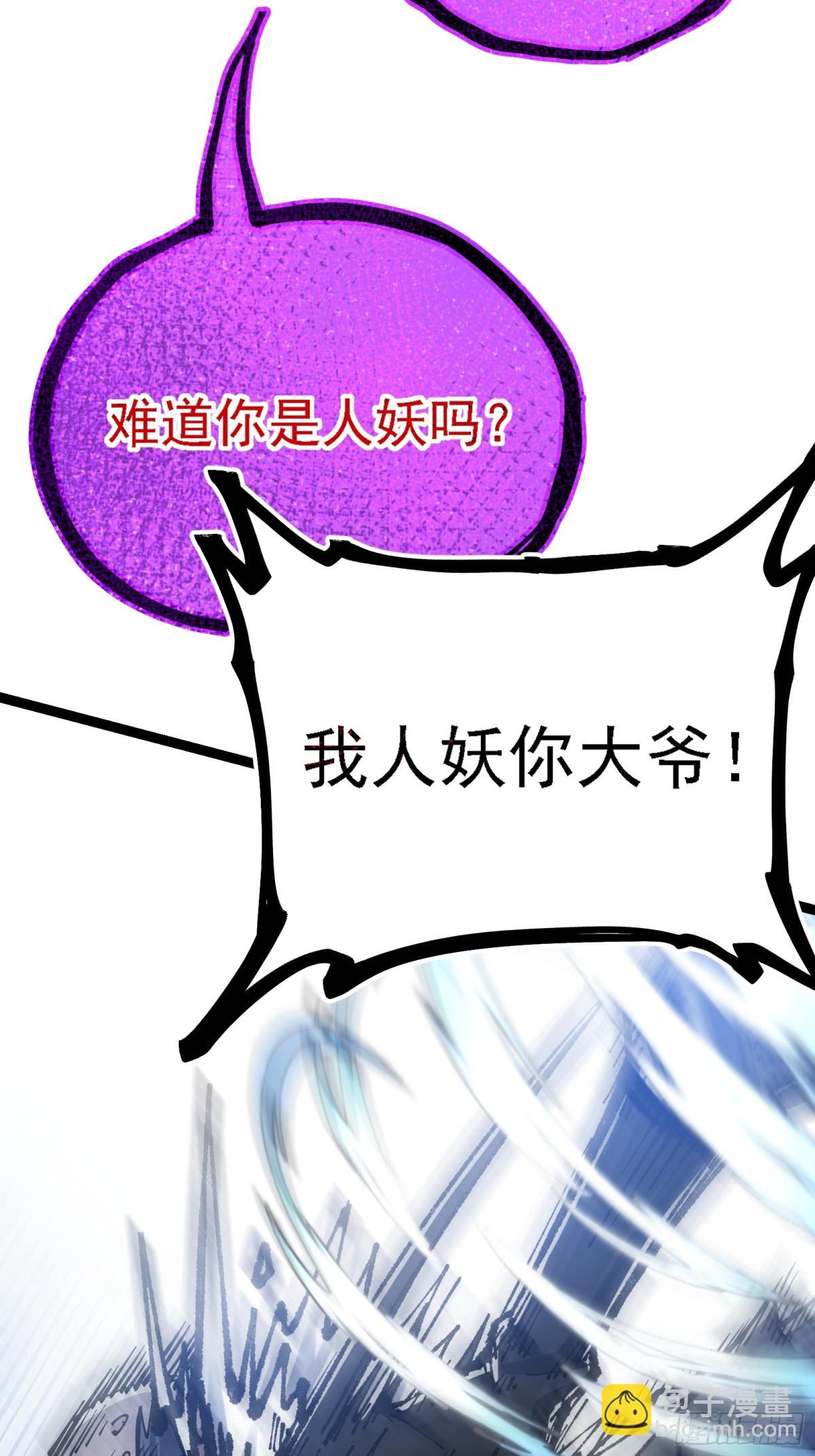 你们的老祖宗回来啦！(1/2)-第8话