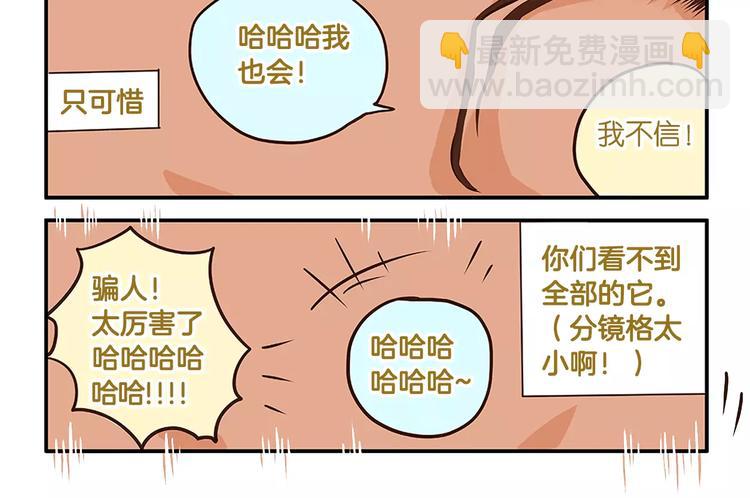 第2话 毛发管理-第2话