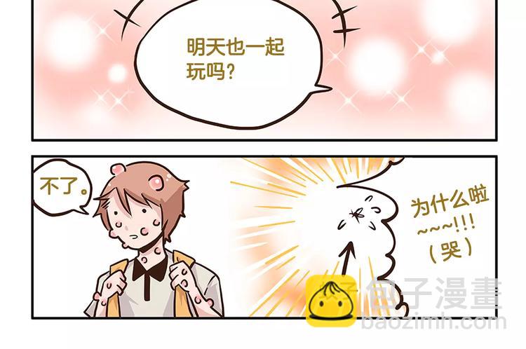 第2话 毛发管理-第2话