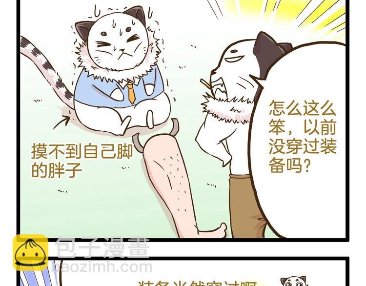 第102话 亲爸爸！-第102话