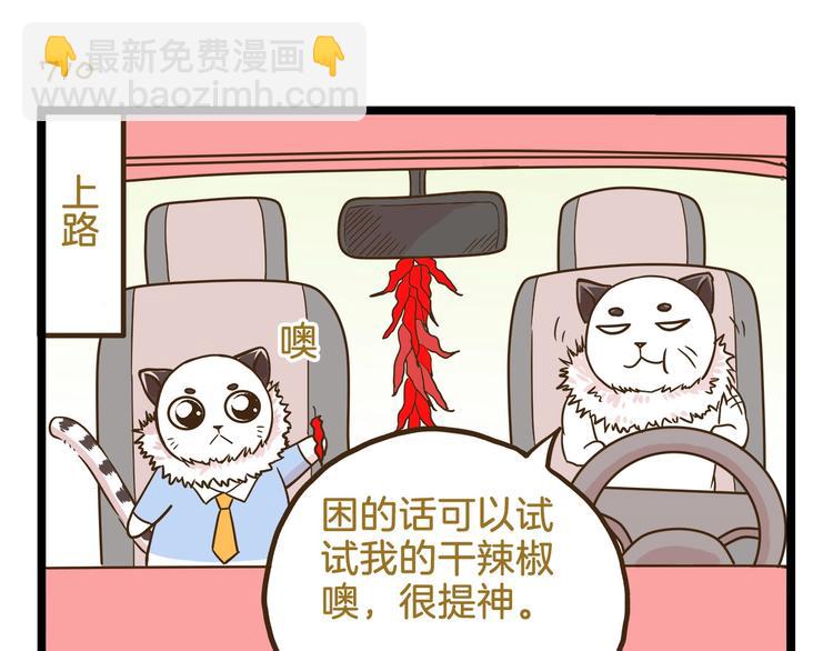第102话 亲爸爸！-第102话