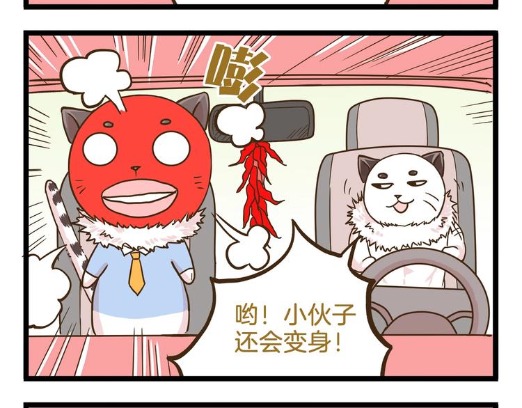 第102话 亲爸爸！-第102话