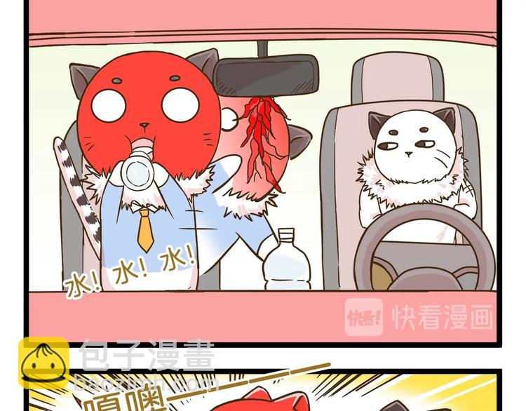 第102话 亲爸爸！-第102话