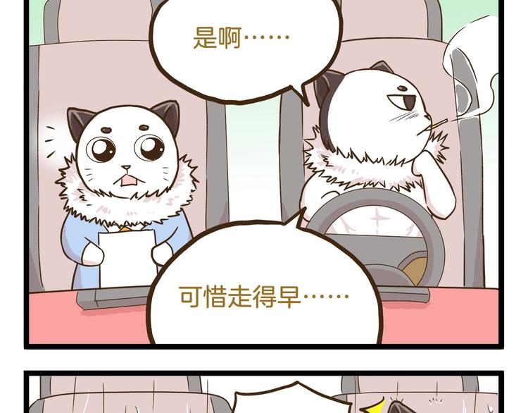 第102话 亲爸爸！-第102话