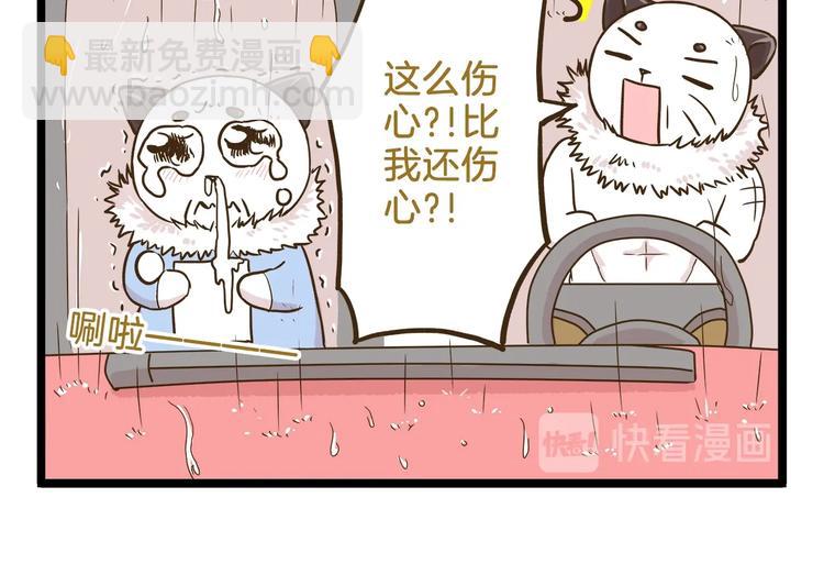 第102话 亲爸爸！-第102话