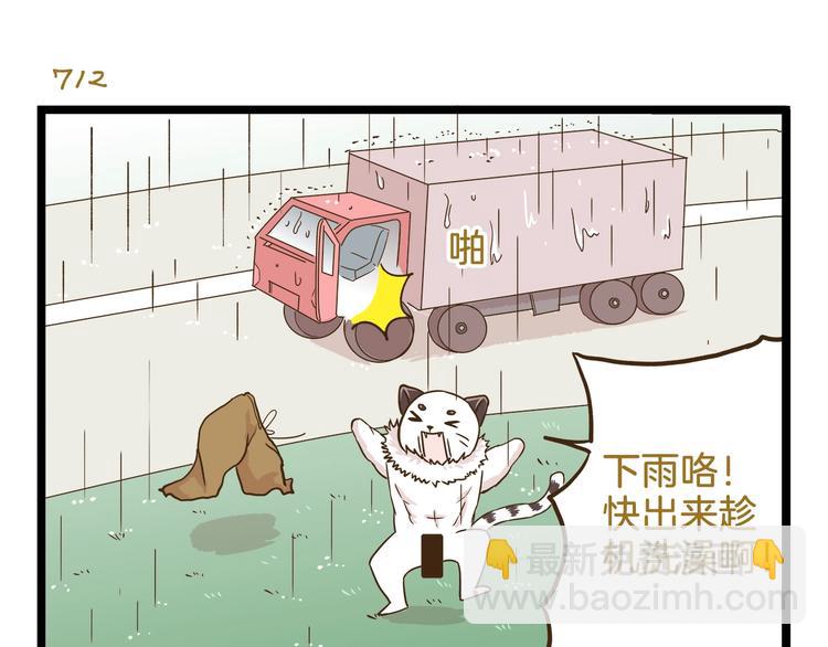 第102话 亲爸爸！-第102话