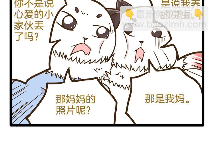 第102话 亲爸爸！-第102话