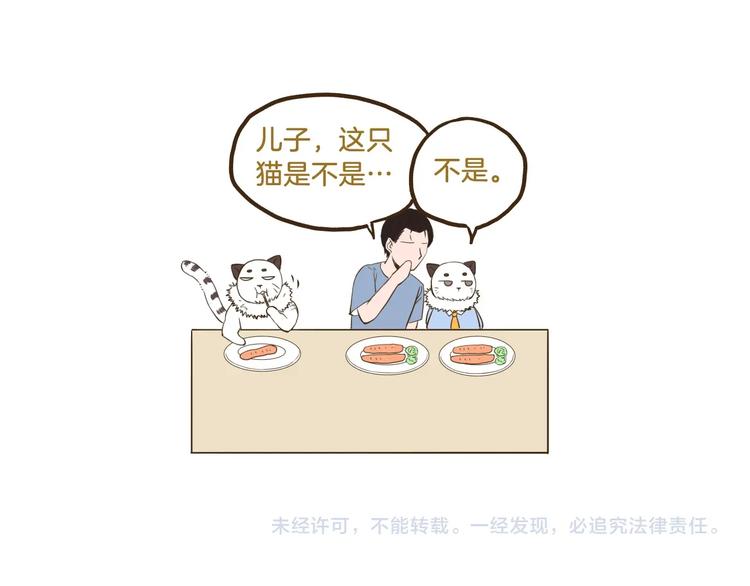 第102话 亲爸爸！-第102话