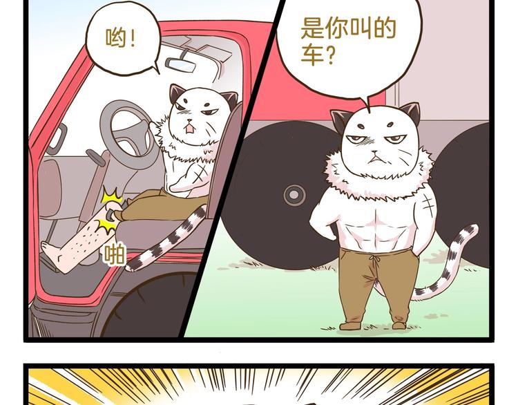 第102话 亲爸爸！-第102话