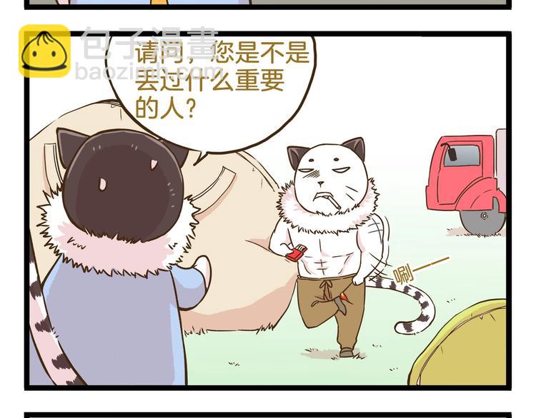 第102话 亲爸爸！-第102话