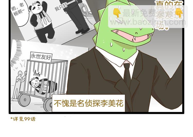 第104话 最后的倔强-第104话