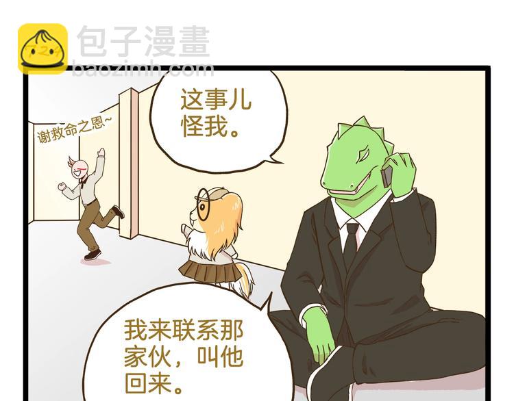 第104话 最后的倔强-第104话