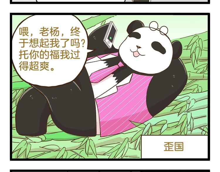 第104话 最后的倔强-第104话