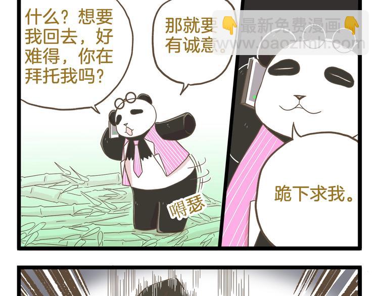 第104话 最后的倔强-第104话