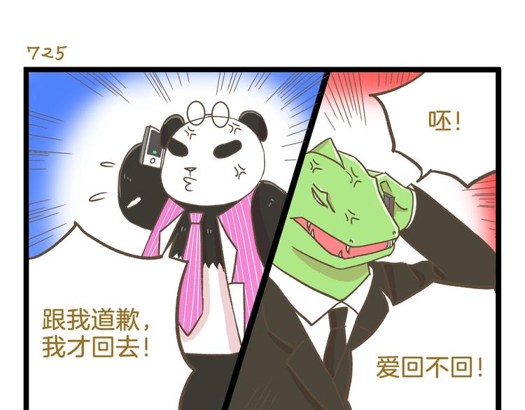 第104话 最后的倔强-第104话