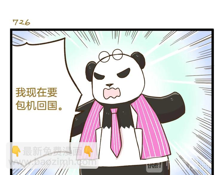 第104话 最后的倔强-第104话