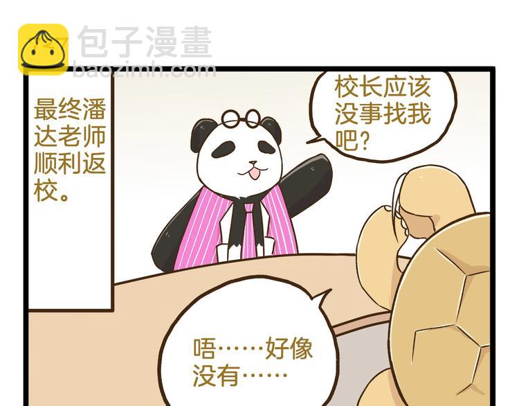 第104话 最后的倔强-第104话