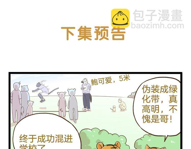 第104话 最后的倔强-第104话