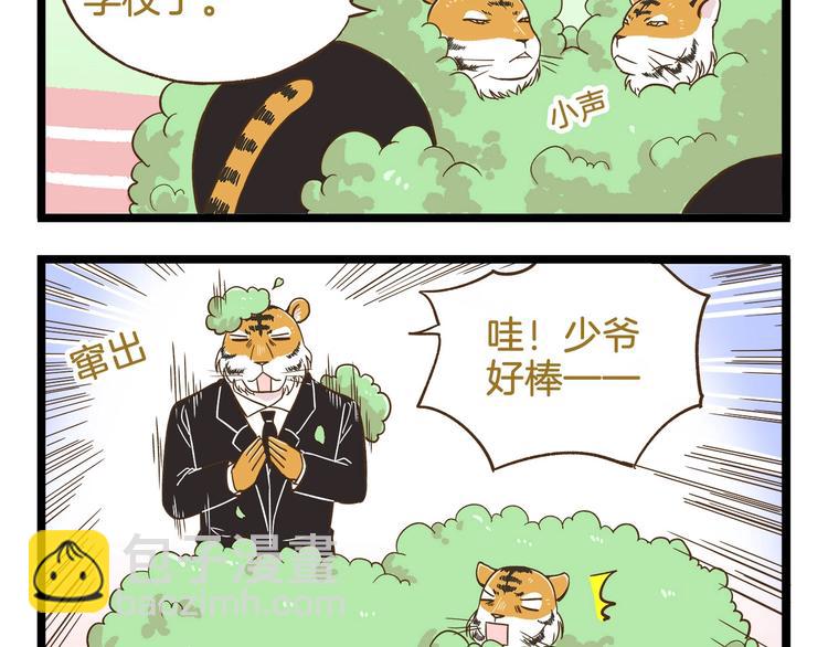 第104话 最后的倔强-第104话