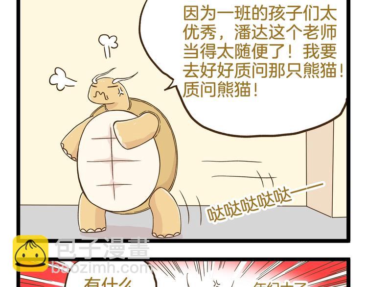 第104话 最后的倔强-第104话