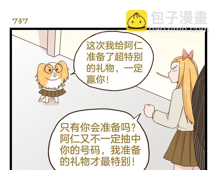 第106话 交换礼物的节日-第106话