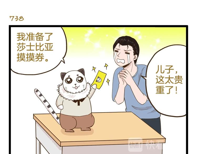 第106话 交换礼物的节日-第106话