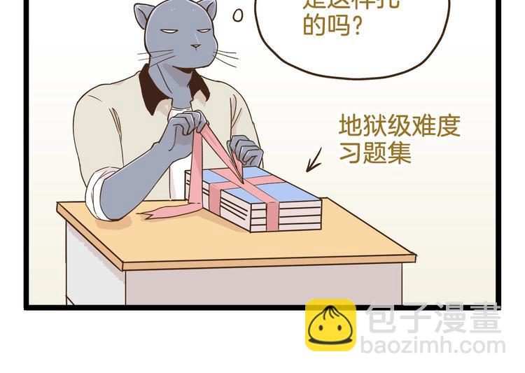 第106话 交换礼物的节日-第106话