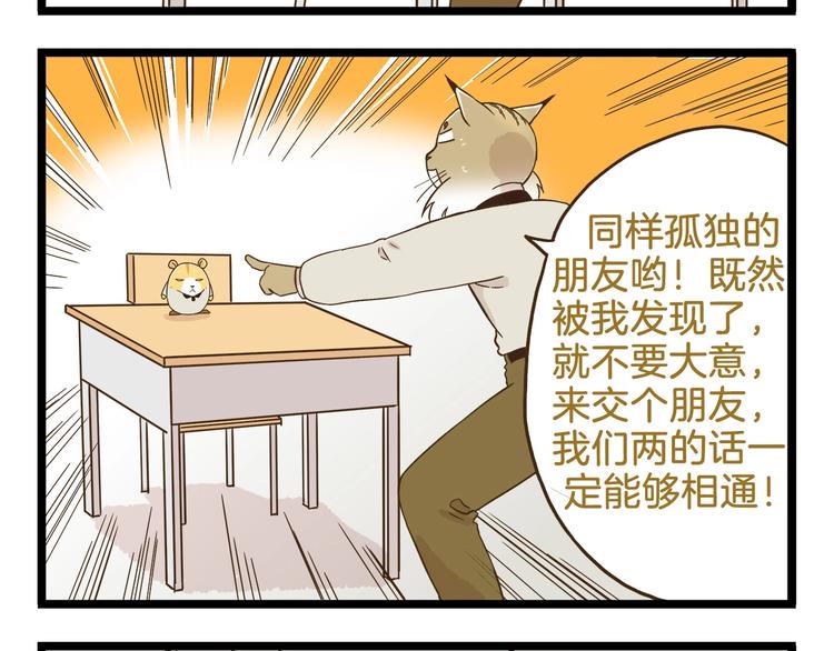 第106话 交换礼物的节日-第106话
