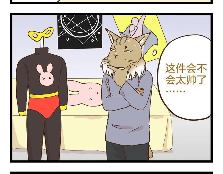 第106话 交换礼物的节日-第106话