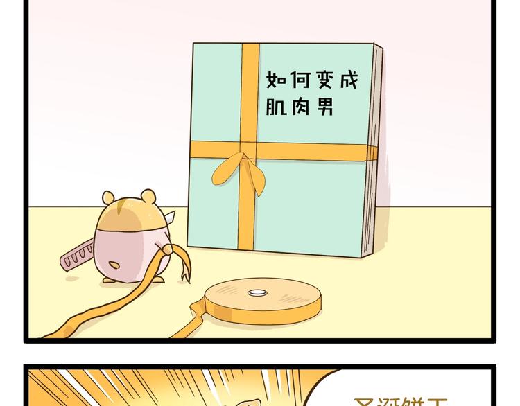 第106话 交换礼物的节日-第106话