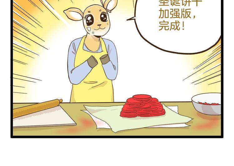 第106话 交换礼物的节日-第106话