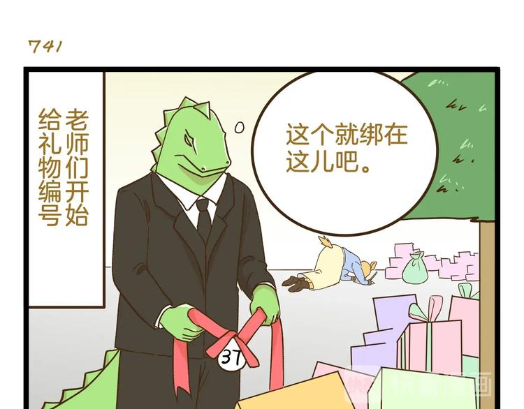 第106话 交换礼物的节日-第106话