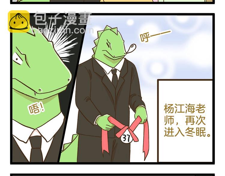 第106话 交换礼物的节日-第106话