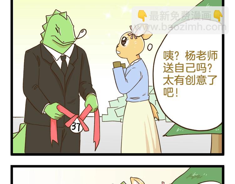 第106话 交换礼物的节日-第106话