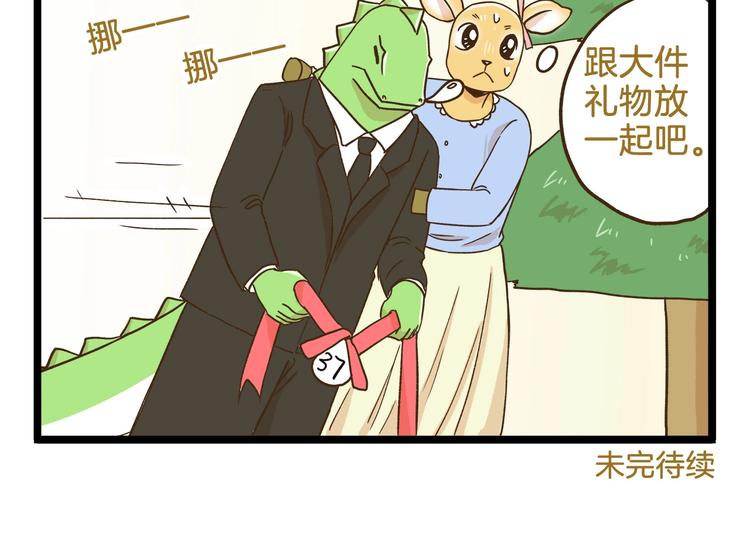 第106话 交换礼物的节日-第106话