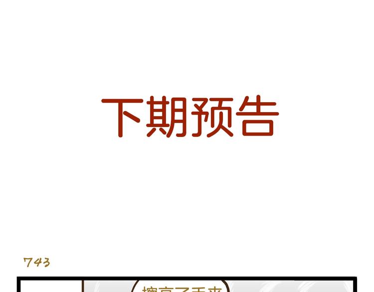 第106话 交换礼物的节日-第106话