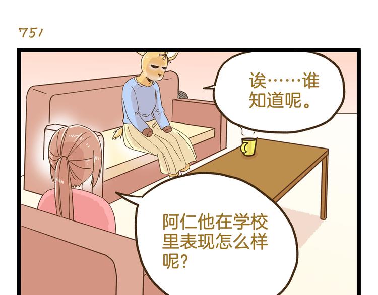 第108话 血和泪的家访-第108话